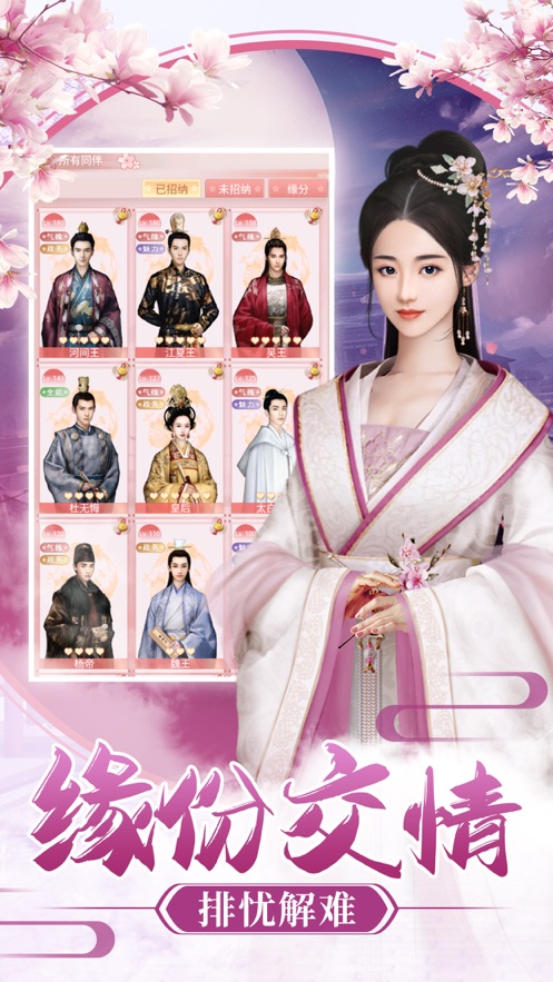 倾城庶女截图2