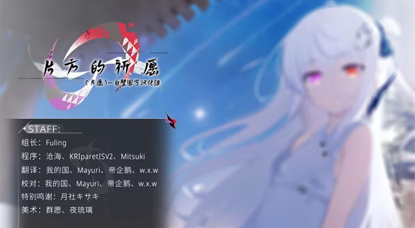 片方的祈愿安卓版截图0