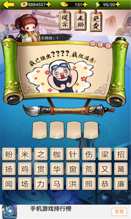 疯狂猜成语截图1