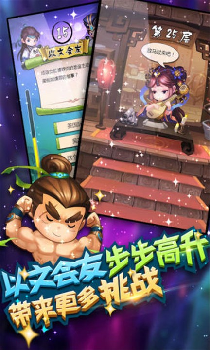 疯狂猜成语截图2
