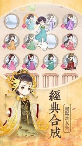 萌妃宫心计截图1