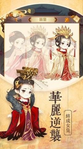 萌妃宫心计截图2
