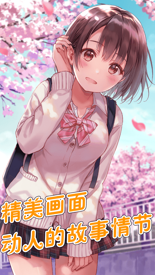 我的女友18岁截图4