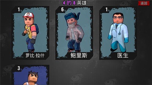 躲避僵尸截图1