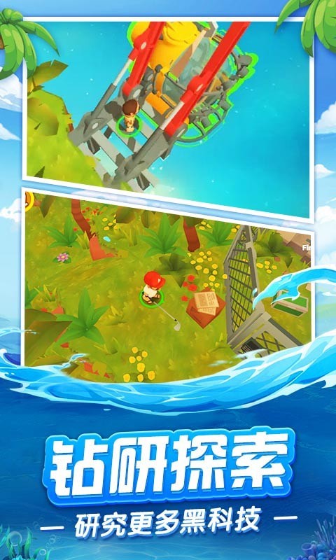 我的木筏世界截图1