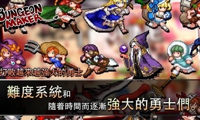dungeonmaker截图0
