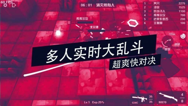 荒野大乱斗截图1