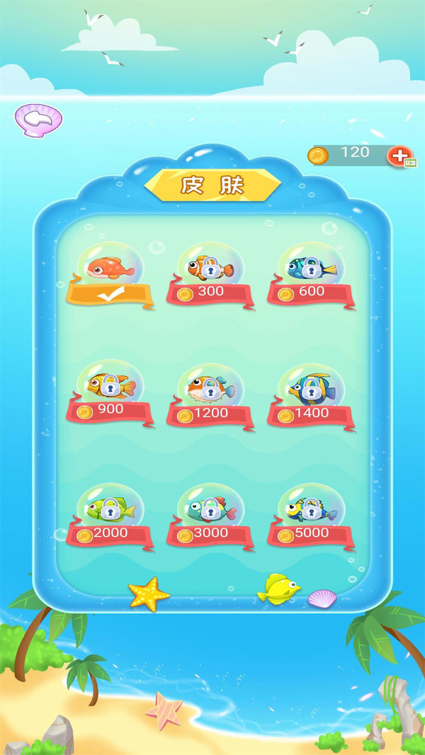 拯救小金鱼截图0