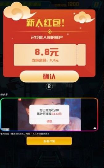 消灭飞船截图0