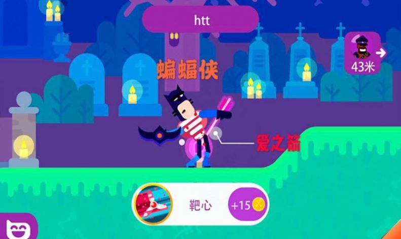 弓箭手英雄传说截图2