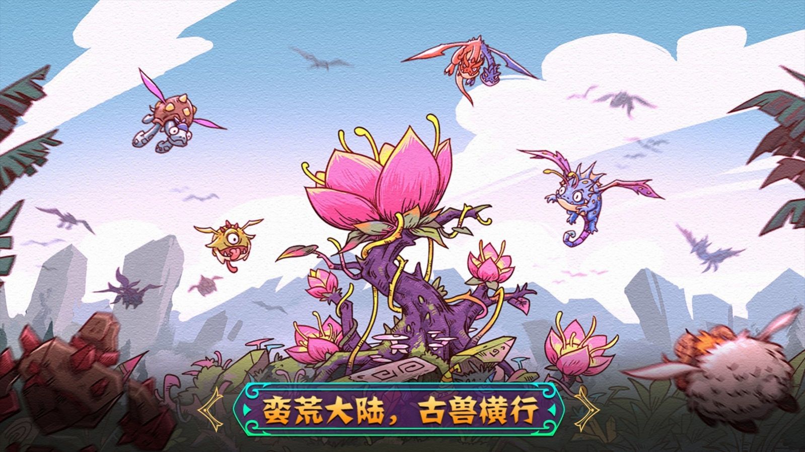 宠兽争斗截图1