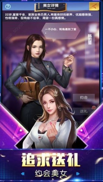 极品小蜜截图1