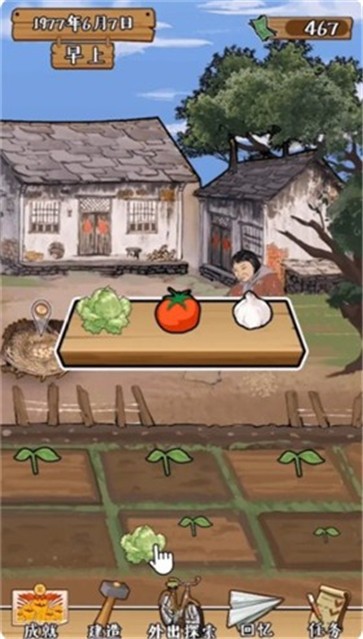 梦回小山村截图0