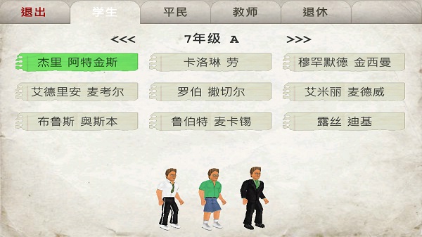 日在校园游戏