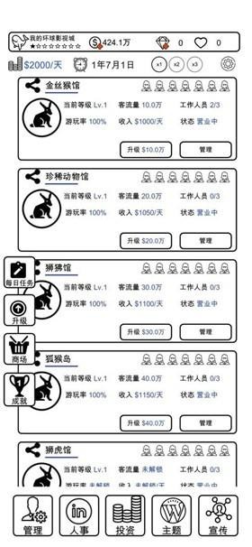 我的游乐园