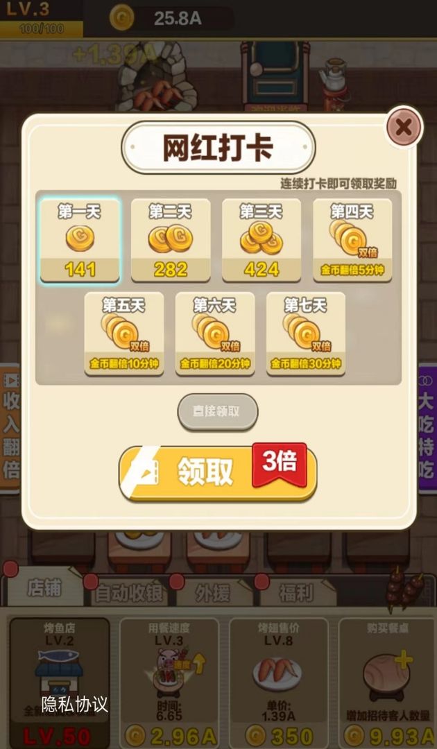 烧烤俱乐部截图0
