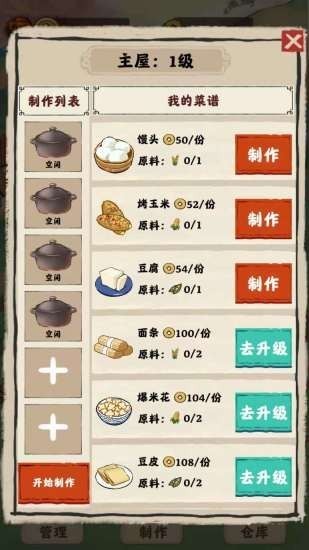 山水农庄截图1