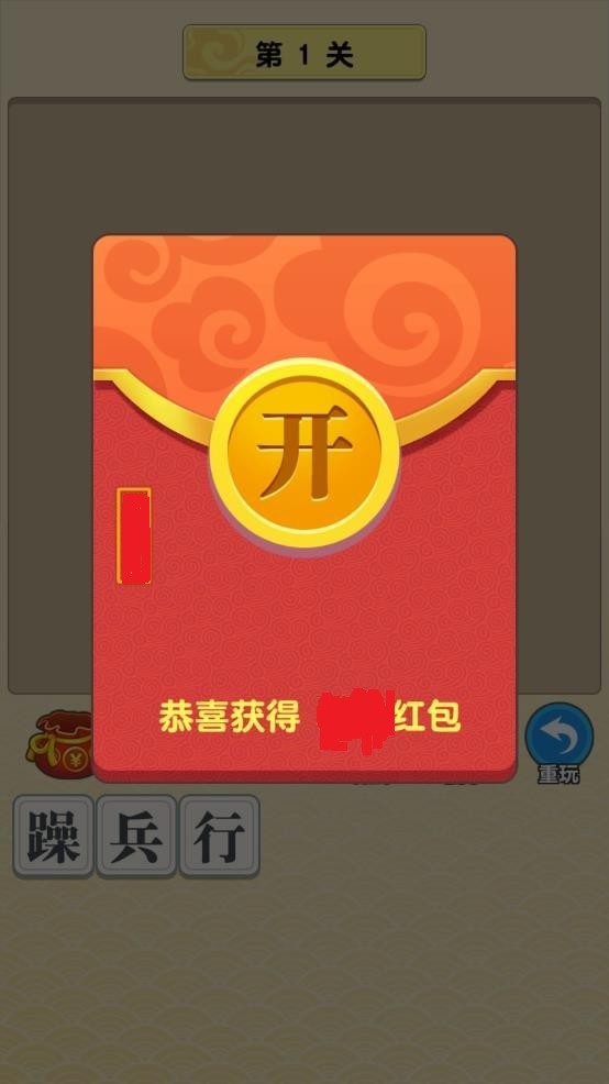 成语多多截图2