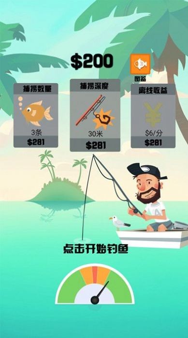 超级钓鱼大师截图0