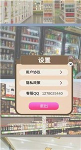 爷爷的小超市截图2