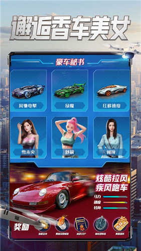 极品亿万富豪截图1