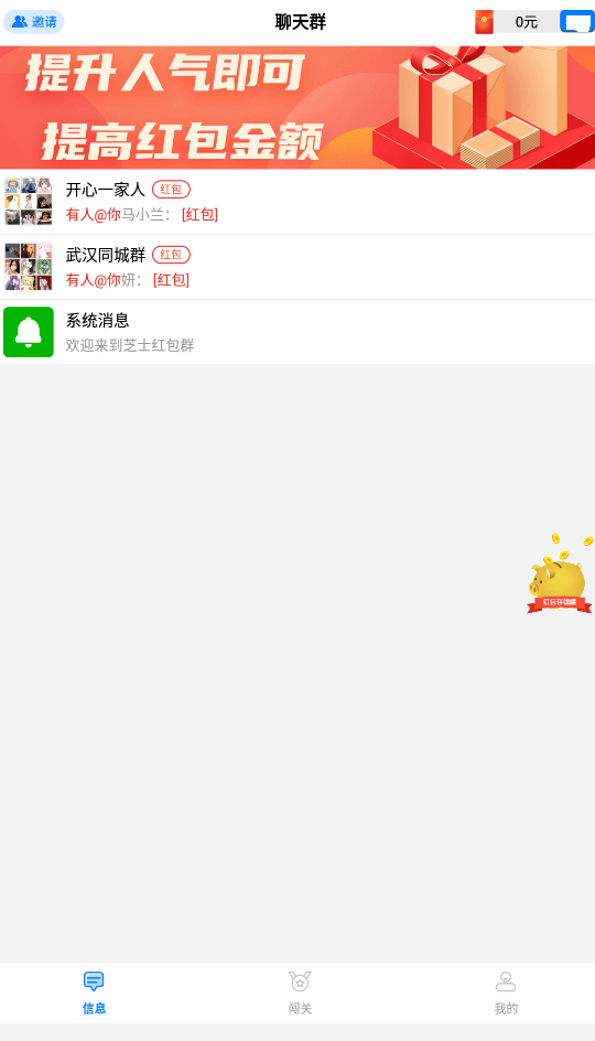 芝士红包群