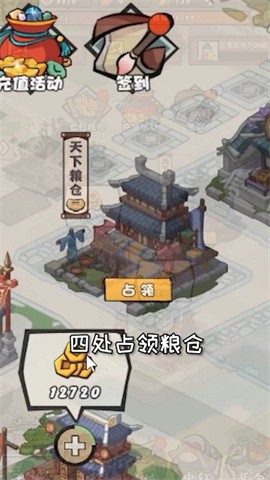 日进斗金截图4