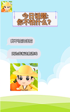 动物达人秀截图1