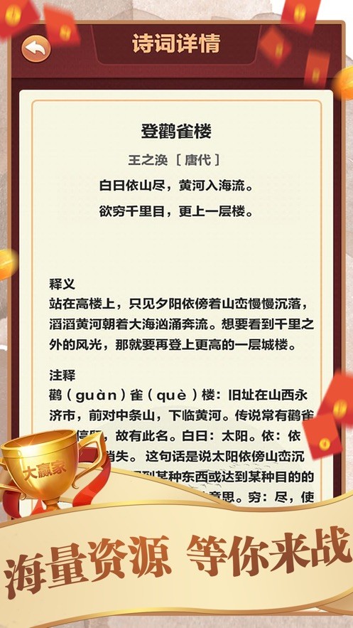 拼词大赢家截图2