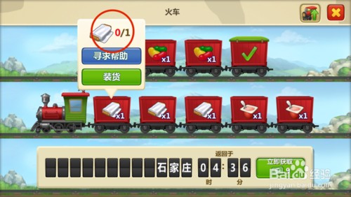 梦想城镇电脑版