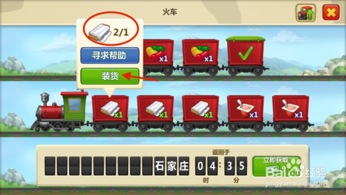梦想城镇电脑版截图2
