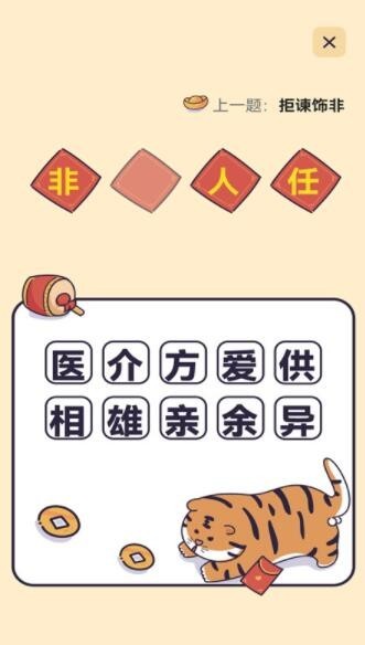 成语接龙词典