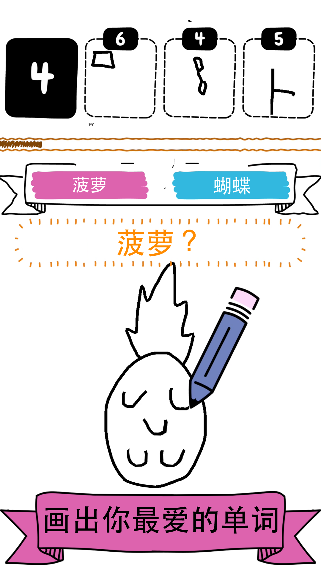 画图猜猜猜截图2