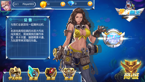 挑战鱼王