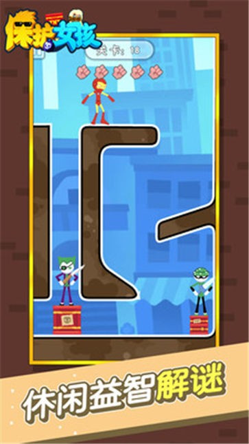 保护女孩截图0