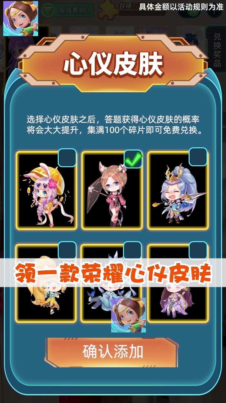王者猜猜猜截图1