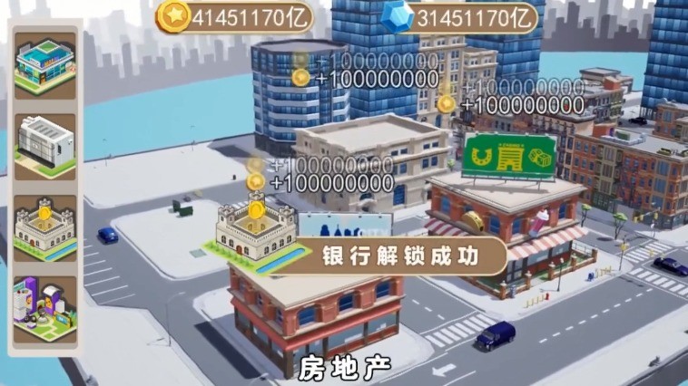 星耀城市截图1