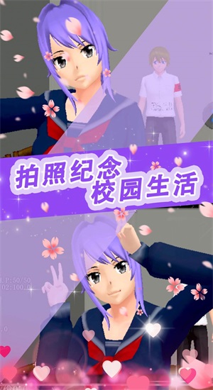 樱花少女甜蜜约会截图0