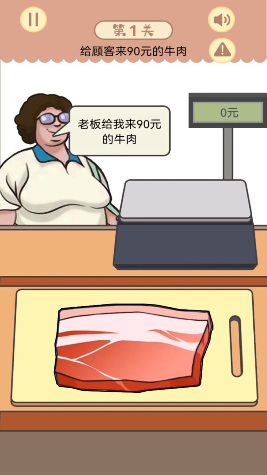 幸福小卖部截图0