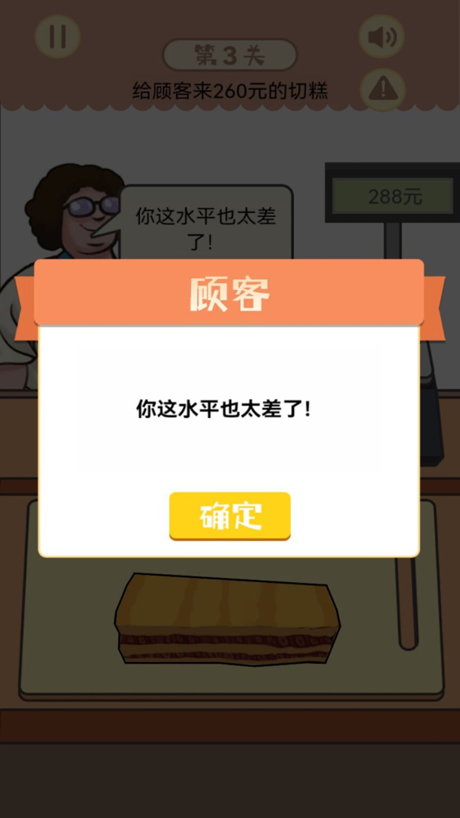 幸福小卖部截图1