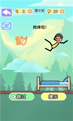 烧脑风暴截图2