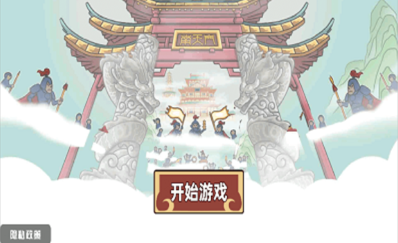 一起去找金箍棒截图1