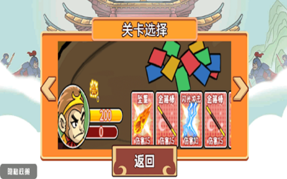 一起去找金箍棒