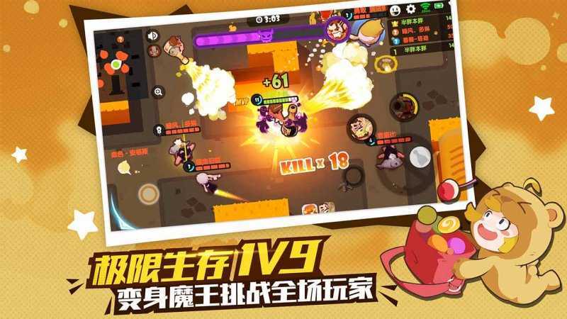 梦幻岛大乱斗截图1