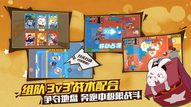 梦幻岛大乱斗截图4