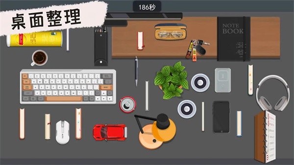 收纳小达人截图2