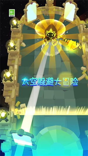 太空躲避大冒险截图0