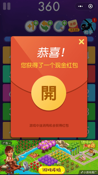 三消王者