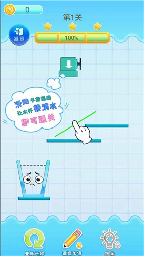 一滴不漏截图0