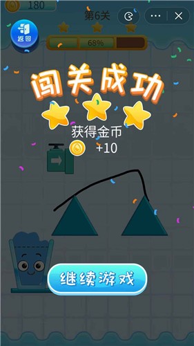 一滴不漏截图2